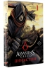 Assassin's Creed. Династия. Том 1