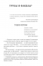 Ослепительный зверь