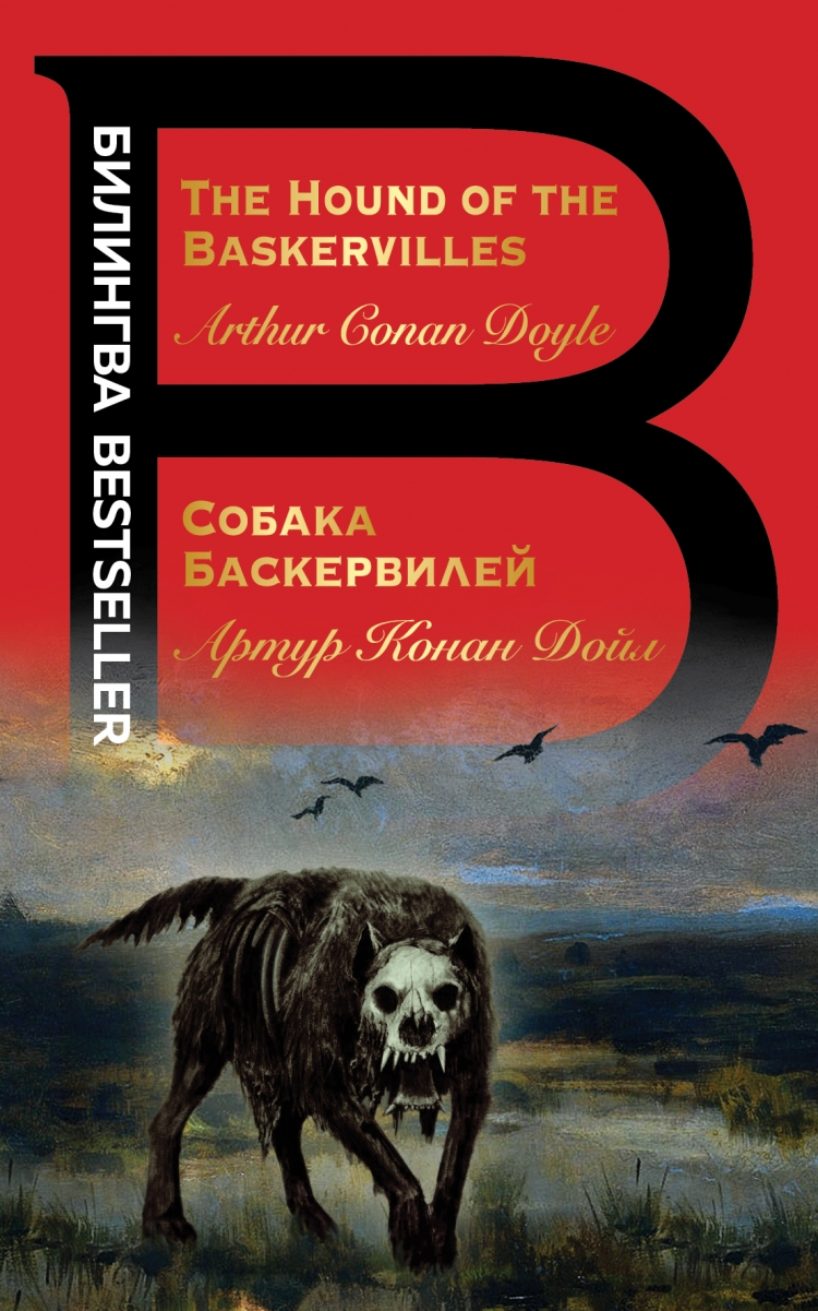 The Hound of the Baskervilles book