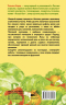 Посевной календарь 2026 с советами ведущего огородника плюс удобный ежедневник