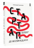 Стартап до 18. как превратить идеи в деньги