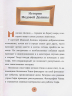 Дело в шляпе