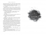 Короны Ниаксии. Змейка и крылья ночи. Книга первая из дилогии о ночерожденных