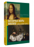 Жанры живописи. Пейзаж, натюрморт, портрет