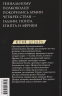 Юлий Цезарь. Жрец Юпитера
