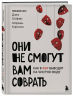 Они не смогут вам соврать. Как в ФБР выводят на чистую воду
