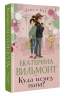 Куда исчез папа