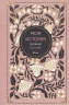 Моя история. Дневник на 5 лет. Пятибук мини,