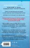 Неестественная смерть
