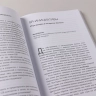 GRвитация. :стратегии тактики взаимодействия бизнеса и государства