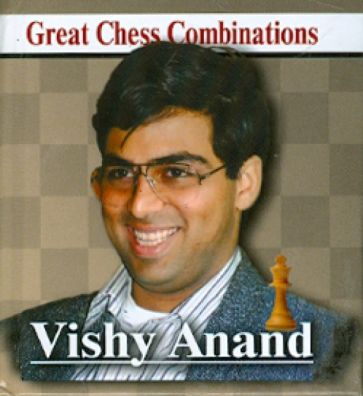 Vishy Anand. Виши Ананд. Лучшие шахматные комбинации