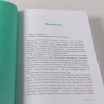 Мой спокойный год. Техники для приведения в порядок своих чувств, мыслей и поступков