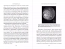 Истоки морали. В поисках человеческого у приматов