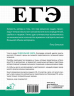 ЕГЭ. Математика. Базовый уровень. Подготовка за 15 минут в день