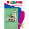 Комплект №74. 8 книг. Подарок своими руками. Аленький цветочек. Чаша счастья. Снеговик. Звездолет