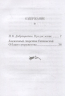 О благе супружества