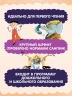 Аля, Кляксич и буква А
