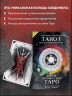 The Wild Unknown Tarot. Дикое Неизвестное Таро (78 карт и руководство в подарочном футляре)