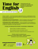 Time for English 1-4. Современный курс английской грамматики: правила, упражнения, ключи. Для начальной школы