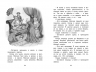 Рассказы и сказки