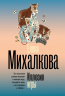 Иллюзия игры