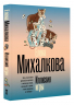 Иллюзия игры