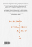 Династии Сперанских, Филатовых, Живаго, Овчинниковых и весь ХХ век. Записки счастливого человека