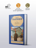 Город Градов и другие повести