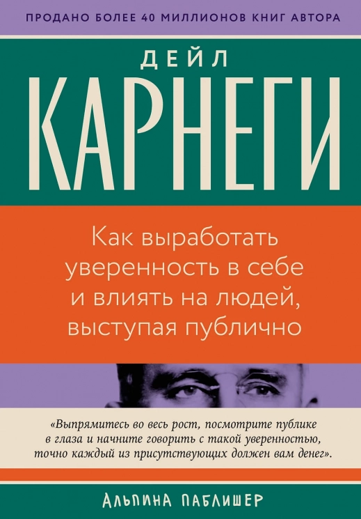 Как выработать уверенность в себе и влиять на людей, выступая публично