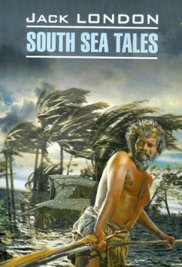 Рассказы Южных морей. South Sea Tales