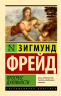 Прогресс духовности