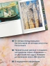 Чарующее безумие. Клод Моне и водяные лилии