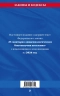ФЗ "О санитарно-эпидемиологическом благополучии населения" с изменениями на 2024 год. № 52-ФЗ