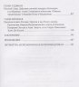 Крымская война на окраинах Российской империи