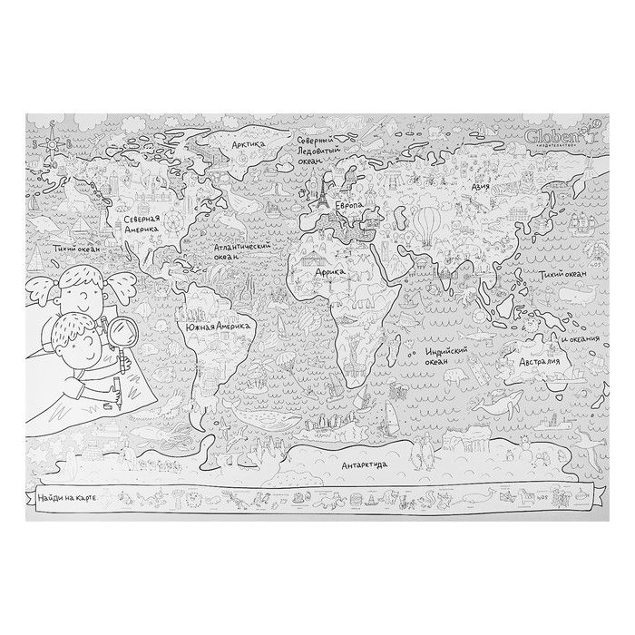 Огромная раскраска "Карта мира"120х80см (упаковка: тубус-коробка с европодвесом). Издательство Globen