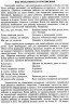 Прописи для дошкольников
