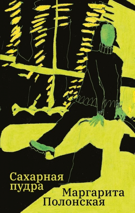 Сахарная пудра