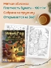 Новогодняя раскраска-антистресс