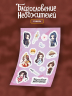 Стикерпак "Благословение небожителей". Вид 1