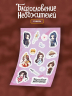 Стикерпак "Благословение небожителей". Вид 1