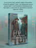 Его странное сиятельство. Голоса под кожей