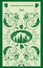 Лес. Пьесы
