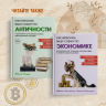 Как натаскать вашу собаку по ФИЛОСОФИИ и разложить по полочкам основные идеи и понятия этой науки