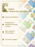 Басни