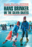 Серебряные коньки. Hans Brinker or the Silver Skates
