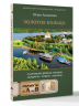 Золотое кольцо. Очарование древних городов. Маршруты, советы, локации