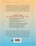 Таро Уэйта - Смит. Новый взгляд на легендарную колоду и иллюстрации Памелы Колман Смит