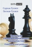 Тесты для квалифицированных шахматистов.Повысьте свой рейтинг!