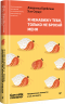 Я ненавижу тебя, только не бросай меня. Пограничные личности и как их понять