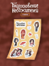 Стикерпак "Благословение небожителей". Вид 2